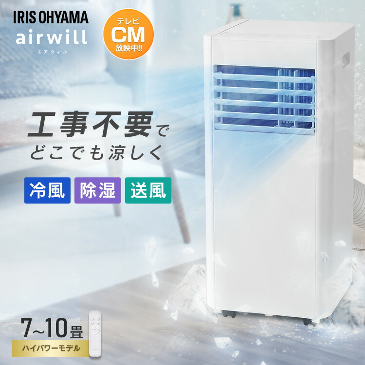楽天市場】ロング窓パネル IPAM-AL200 送料無料 ポータブル