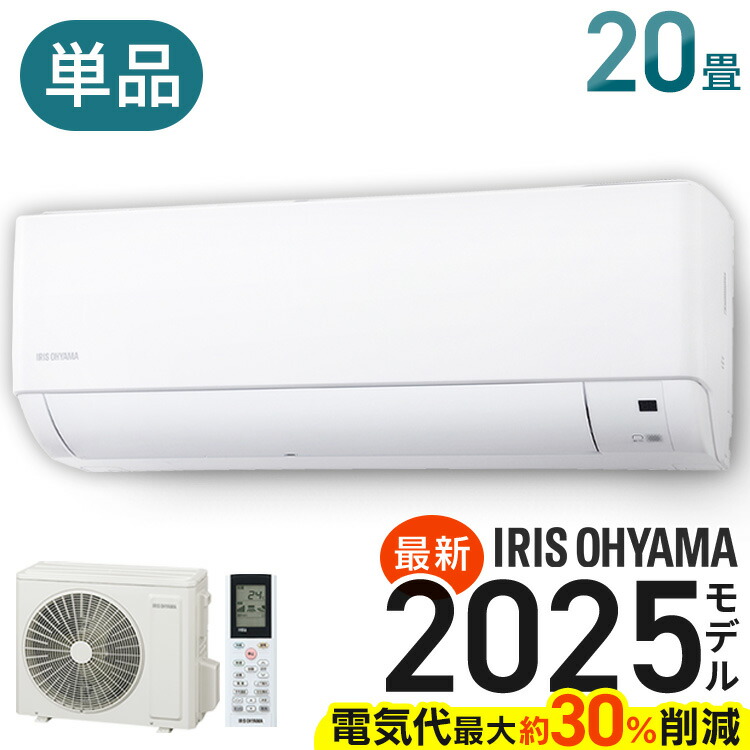 1019 アイリスオーヤマ【IHF-5605G】2021 18畳 エアコン 【公式通販】