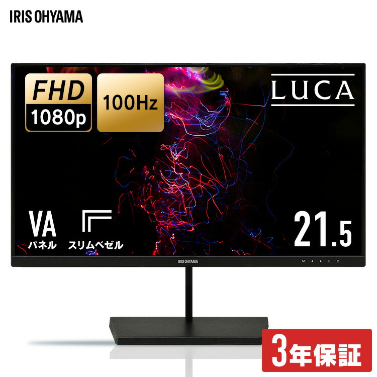 楽天市場】モニター 21.5インチ 21インチ フルhd 高画質 100Hz VA 非