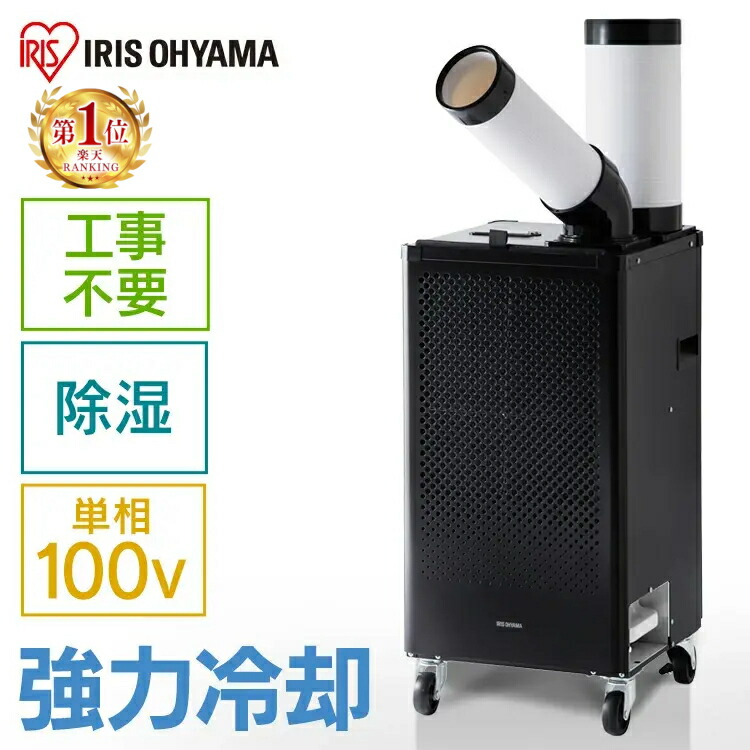 楽天市場】[22％OFF] ロング窓パネル ポータブルクーラー専用 窓パネル 