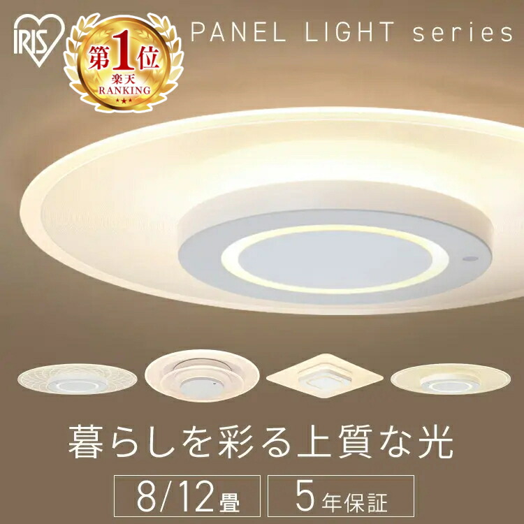 楽天市場】パナソニック シーリングライト LGC68200 (14畳用)(調色