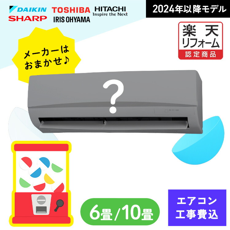 稼動品】IRIS OHYAMA アイリスオーヤマ エアコン 2021年製 6畳用 楽天 