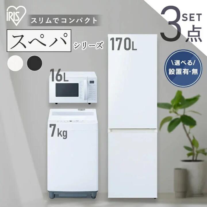 楽天市場】家電セット 3点 一人暮らし 新生活 アイリスオーヤマ