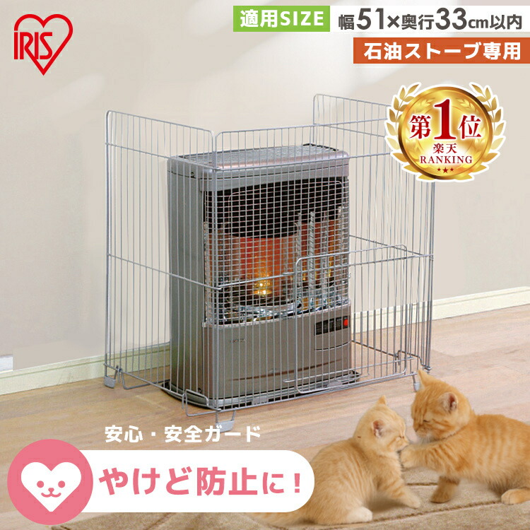 石油ストーブ 灯油 手動点火 安全ガード付き 石油ストーブ 灯油 手動点火 安全ガード付き 石油ストーブ 灯油 手動