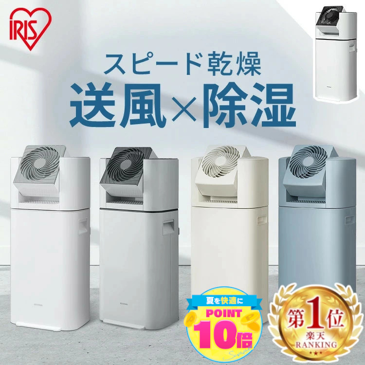 楽天市場】[枚数限定クーポン配布中! 7/1 0:00-7/7 9:59] 除湿器