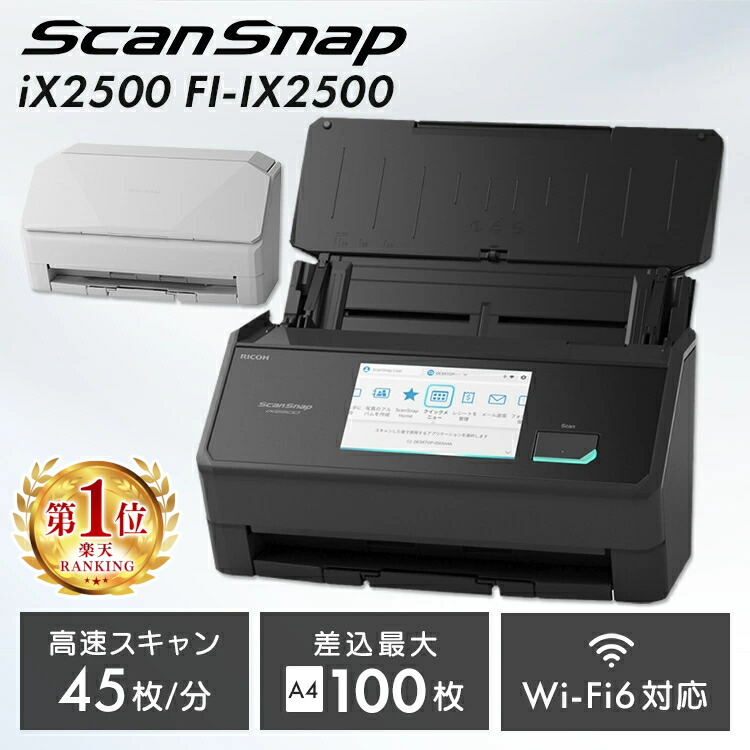 楽天市場】リコー スキャナー ScanSnap iX1600 A4フラッグシップモデル