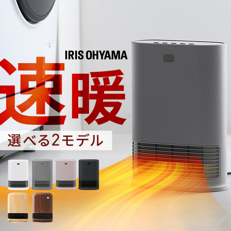 楽天市場】セラミックヒーター 速暖 人感センサー 大風量 ワイド 加湿