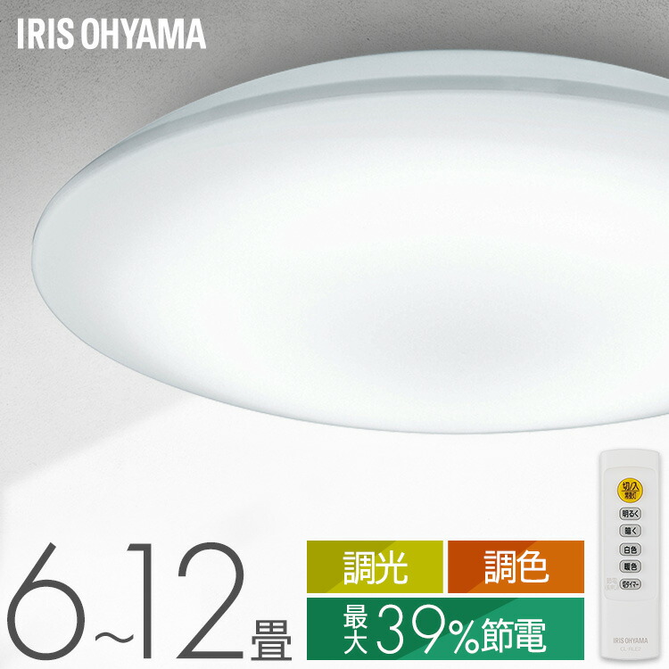 楽天市場】【楽天1位獲得!】 シーリングライト 6畳 8畳 12畳 LED led