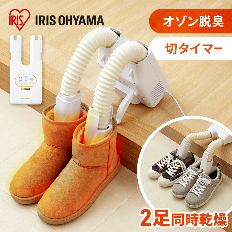 楽天市場】[オゾン脱臭 除菌] 靴乾燥機 シューズドライヤー くつ乾燥機