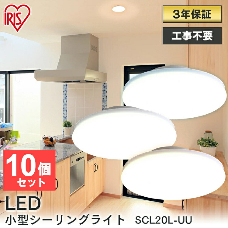 楽天市場】お得な2個セット LEDミニシーリングライト LEDシーリング