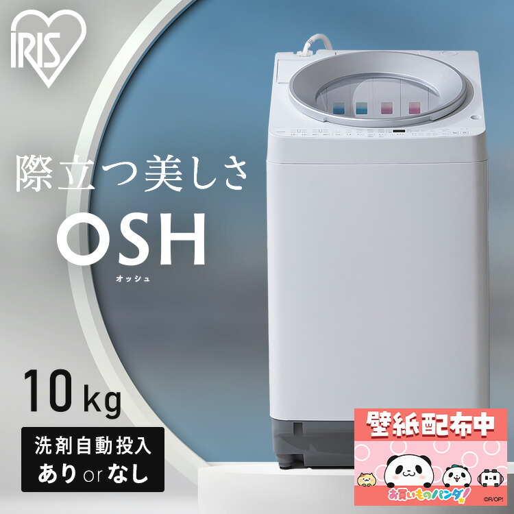 楽天市場】洗濯機 8kg 一人暮らし アイリスオーヤマ 全自動洗濯