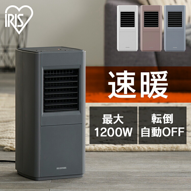 セラミックヒーター 小型 速暖 ファンヒーター 大風量 ブラック 省エネ 楽天市場】セラミックヒーター 小型 速暖 大風量 スリム