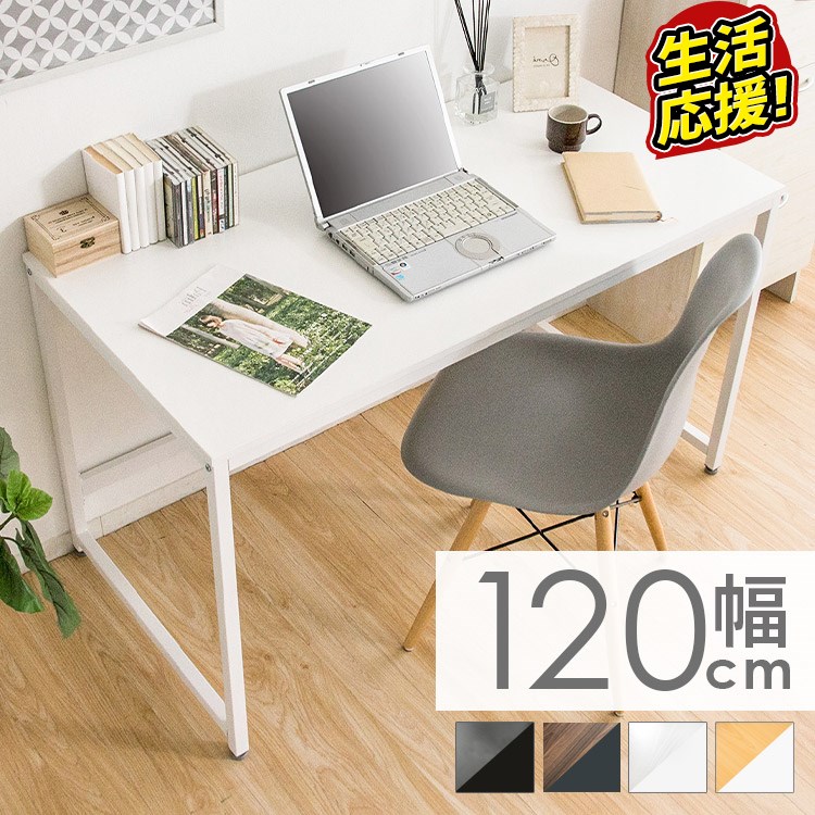 パソコンデスク PCデスク シンプル PC 机 テーブル スチール 幅120cm 周辺機器 テレワーク カラー 一人暮らし 書斎 勉強机 ブラック ブラウン ホワイト ナチュラル ブラック ブラウン ホワイト ナチュラル PCDES-120｜照明とエアコン イエプロ