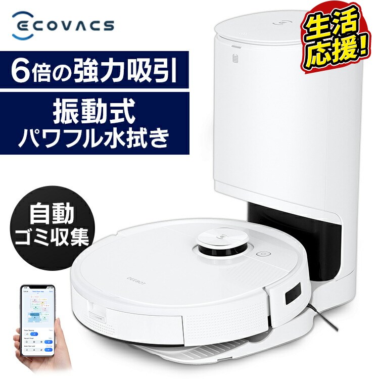 激安通販新作 ロボット掃除機 消耗品 パーツ 交換用 送料無料 お掃除