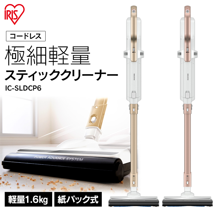 アイリスオーヤマ スティッククリーナー IC-SLDCP6 Amazon.co.jp: アイリスオーヤマ コードレススティック