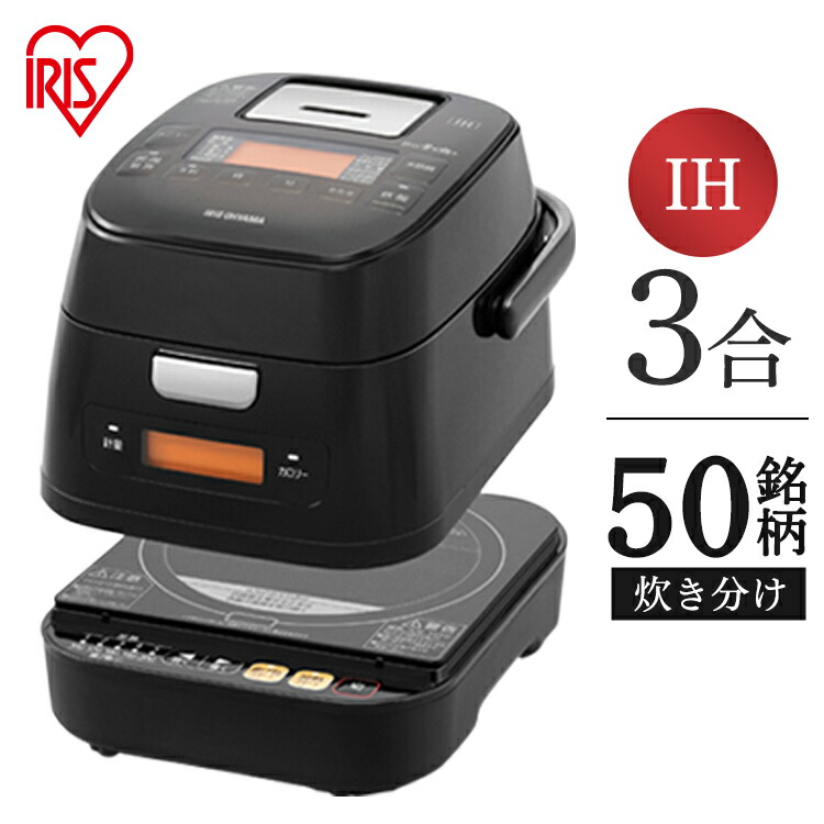 アイリスオーヤマ - ▼▼IRISOHYAMA アイリスオーヤマ 分離式IHジャー 3合  RC-IM30-B petkan_288341