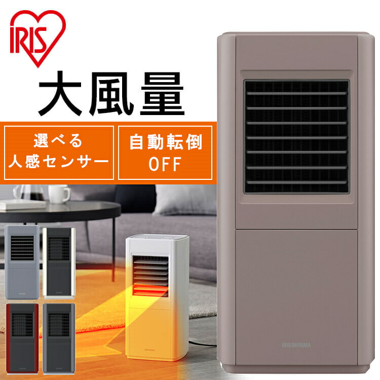 楽天市場】【P5倍!25日限定!】 大風量 加湿 セラミック ファン