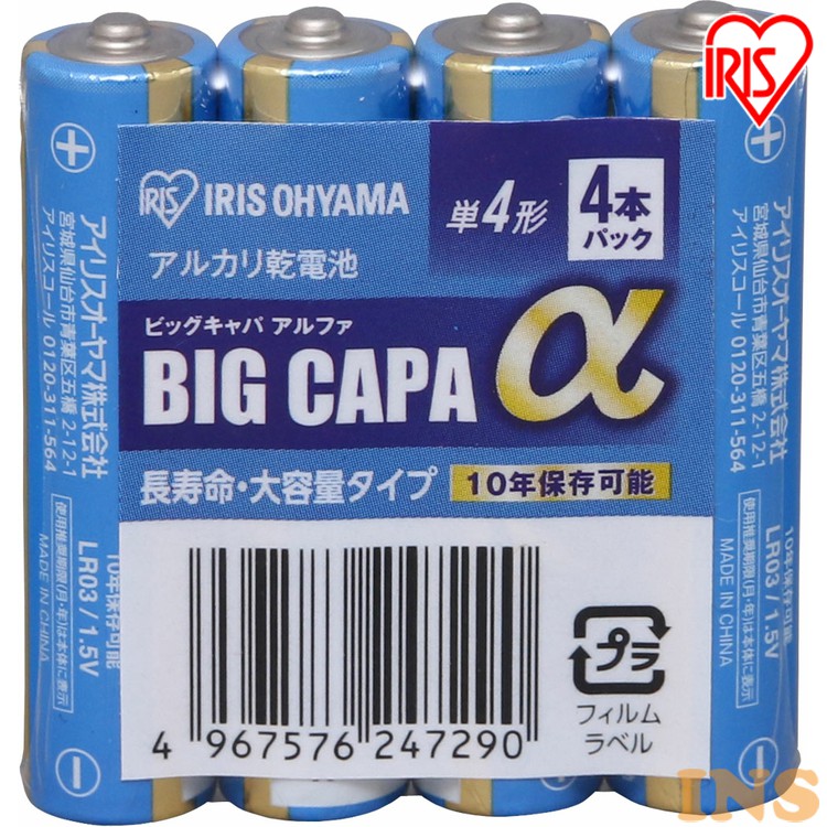 アイリスオーヤマ 乾電池 単4 アルカリ 12本パック 長寿命・大容量タイプ BIG CAPA PRIME LR03BP/12P  EOJzqoSbM1, スマホ、タブレット、パソコン - aslanmoden.at