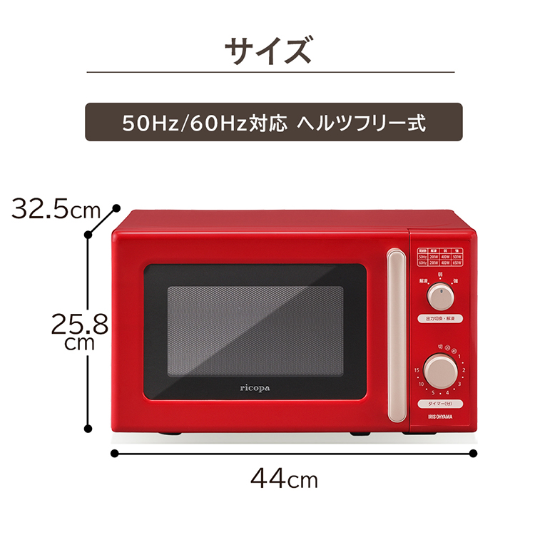 楽天市場 電子レンジ アイリスオーヤマ 17l おしゃれ Imb Rt17 Wc Imb Rt17 R Imb Rt17 H送料無料 レンジ ターンテーブル 小型 可愛い かわいい 単機能電子レンジ 単機能レンジ 単機能 一人暮らし 新生活 調理 解凍 おしゃれ家電 家電 リコパ Ricopa 照明とエアコン