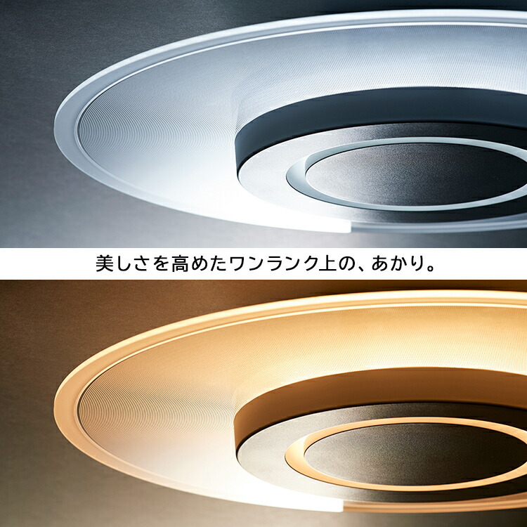 Cea A12dlp送料無料 おしゃれ 調光調色 12畳 リモコン Ledシーリングライト 税込3 980円以上お買い物で送料無料 Led 天井 天井照明 ライト 照明器具 調色 照明 天井照明 シーリングライト 調光 電気 照明器具 Led照明 Led照明器具 リビング 寝室 子供部屋 リモコン 薄型