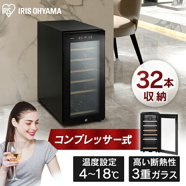 楽天市場】ワインセラー 小型 コンプレッサー式 アイリスオーヤマ 16本 IWC-C161A-B 家庭用 コンプレッサー スリム ワインクーラー おしゃれ ワイン 庫内灯付き 冷却力 プレゼント ブラック : 照明とエアコン イエプロ 楽天市場】ワインセラー 小型 コンプレッサー式 アイリスオーヤマ 16本 IWC-C161A-B 家庭用 コンプレッサー スリム ワインクーラー おしゃれ ワイン 庫内灯付き 冷却力 プレゼント ブラック : 照明とエアコン イエプロ