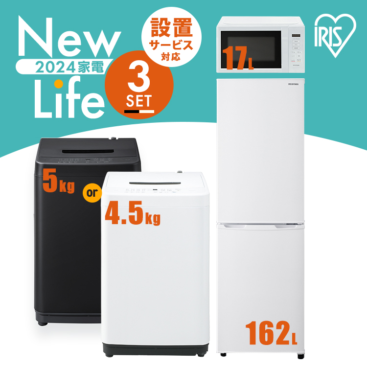 楽天市場】家電セット 2点 一人暮らし 新生活 新品 冷蔵庫 162L 洗濯機 
