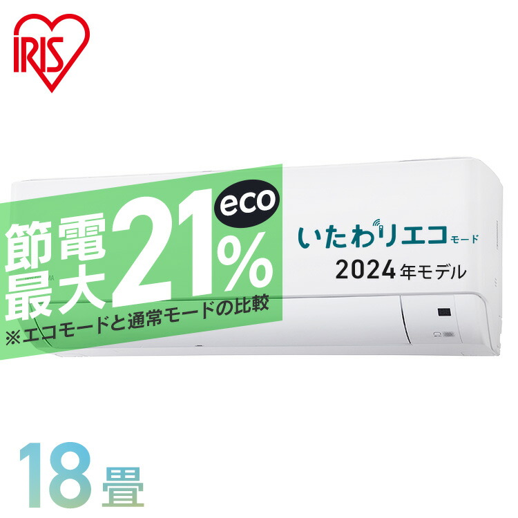 楽天市場】【2024年モデル】 [工事なし] エアコン 8畳スタンダード 2024年モデル エコモード 節電 電気代を抑えたい 熱中症対策 快適モード  冷房 部屋干し 内部清浄 IHF-2508G Gシリーズ アイリスオーヤマ * 8畳用 ルームエアコン 単品 新品 : 照明とエアコン イエプロ