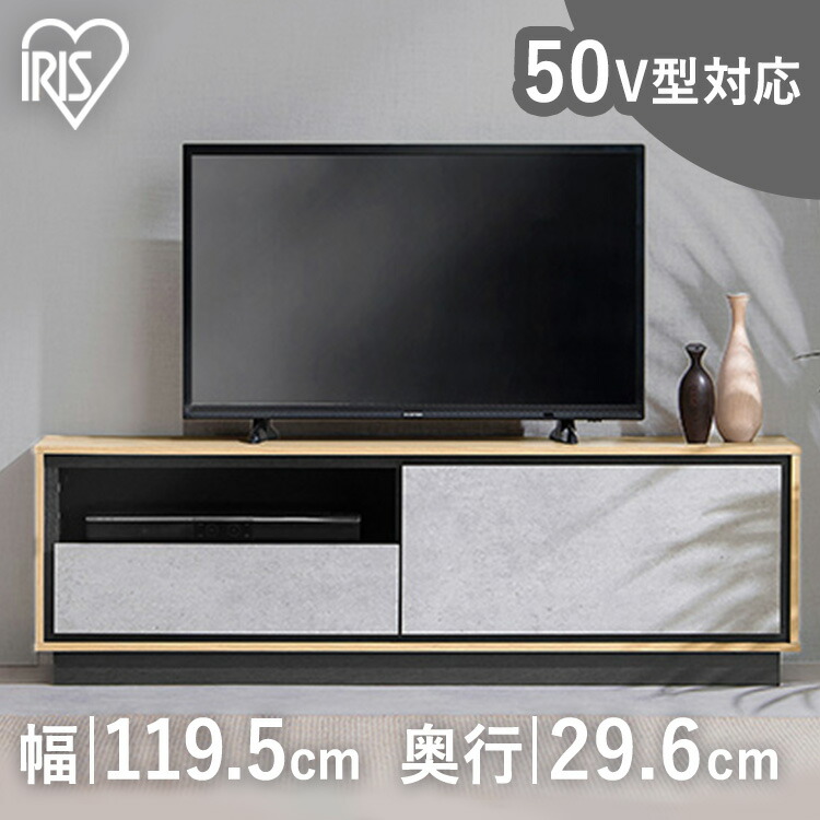 テレビ台 おしゃれ モダン ローボード 収納付き AVボード 幅120cm 50V テレビ コンクリート モルタル TV台 一人暮らし 新生活 50インチ 木製テレビ台 ロータイプ 1人暮らし 韓国 収納 シンプル コンパクト 棚 ABM-1195