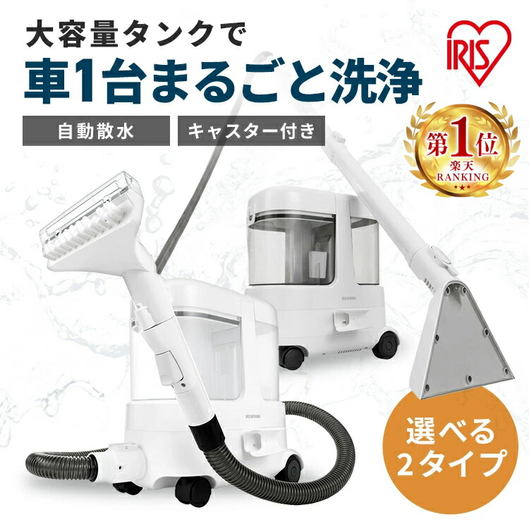 楽天市場】リンサークリーナー 車 カーペットクリーナー リンサー