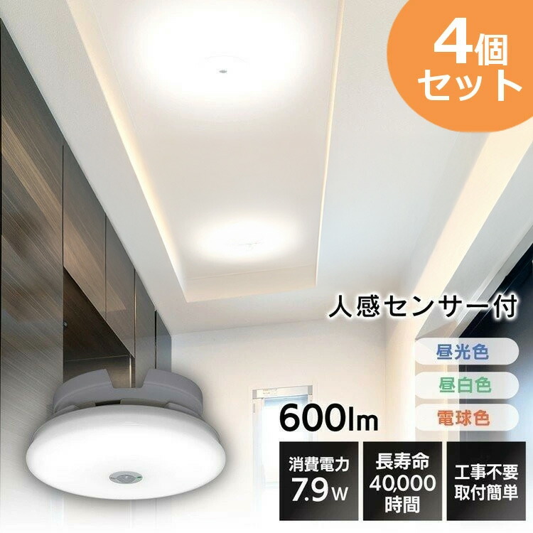 楽天市場】シーリングライト 小型 LED 600lm アイリスオーヤマ