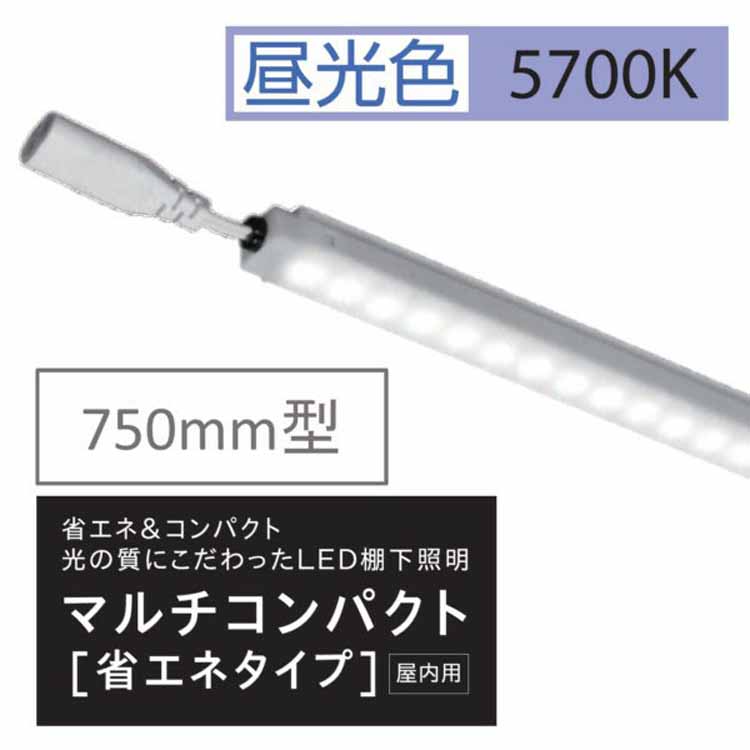 棚下照明マルチコンパクト省エネタイプ W600用 5700kl KS60K57MCL 20セット LED 棚下照明 棚下灯 LED棚下ライト ショーケース 商品棚 什器 作業用照明 LEDバーライト マルチコンパクト コンパクト 設置 ベース照明 ベースライト オフィス 省エネ アイリスオーヤマ 送料無料 楽天市場】棚下照明マルチコンパクト W600用 5700kl KS60K57MC 20