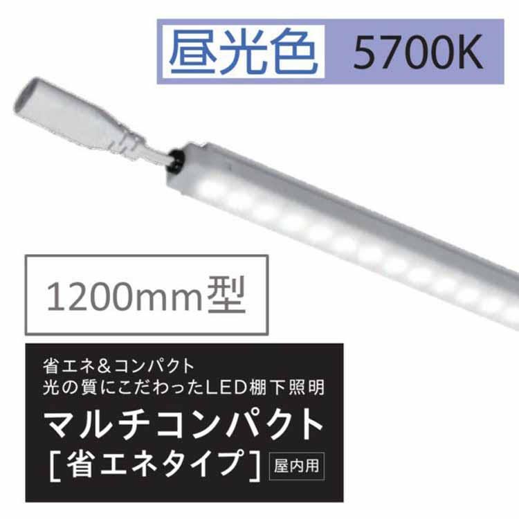 アイリスオーヤマ led棚下照明 超薄型タイプ