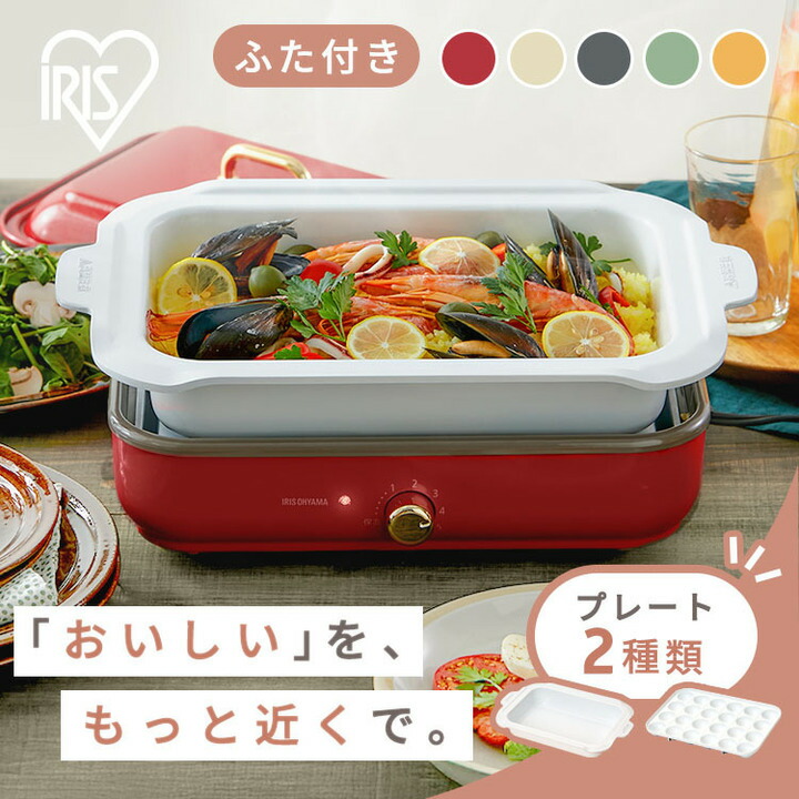 楽天市場】着脱式ホットプレート 温度調節機能付き PHP-1002TC