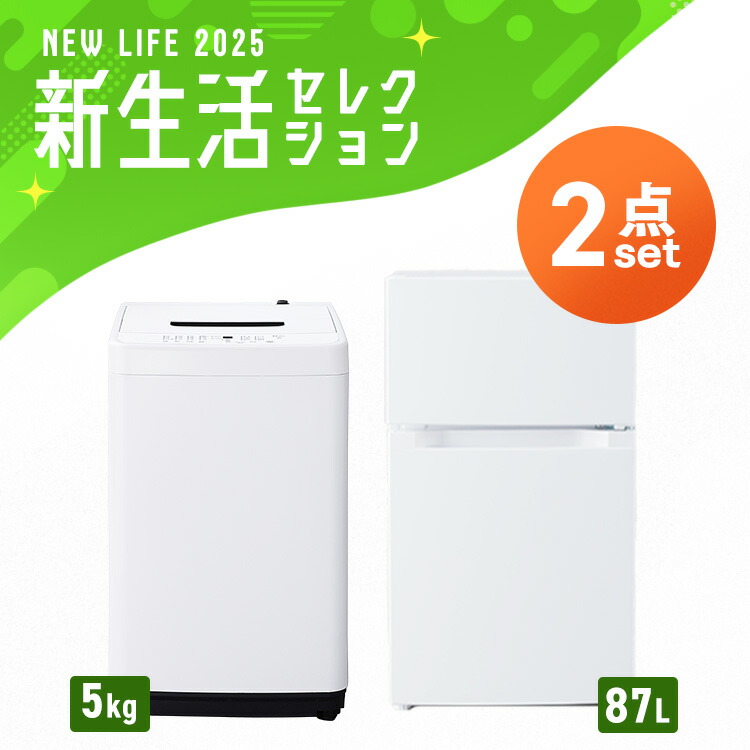 347 極美品　22年　一人暮らし　家電セット　冷蔵庫　洗濯機　設置無料　新生活 山善 家電セット 一人暮らし 新生活 4点セット 洗濯機 冷蔵庫