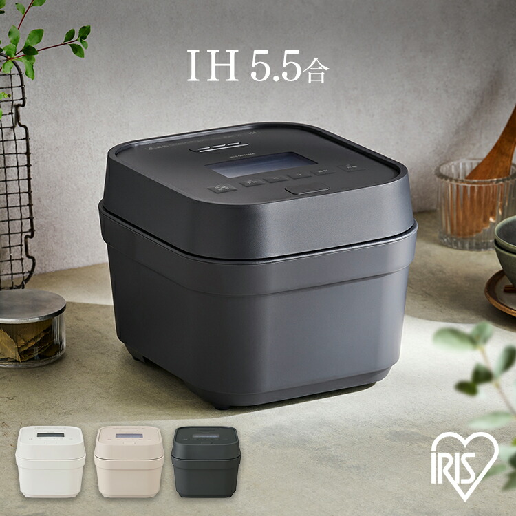 楽天市場】アイリスオーヤマ 炊飯器 5.5合 IH式 自動調理モード搭載 RC