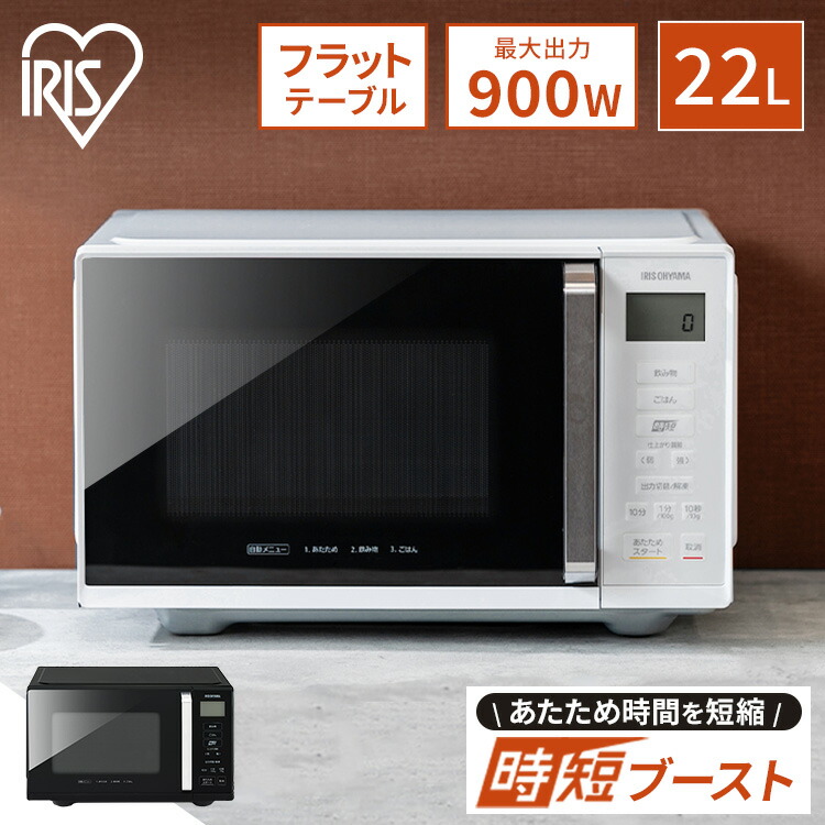 楽天市場】電子レンジ 18L フラット フラットテーブル レンジ 単