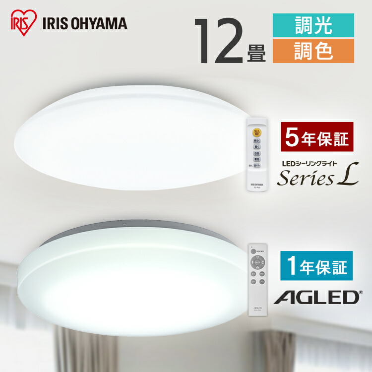 【楽天市場】シーリングライト 8畳 調光 LED アイリスオーヤマ 照明