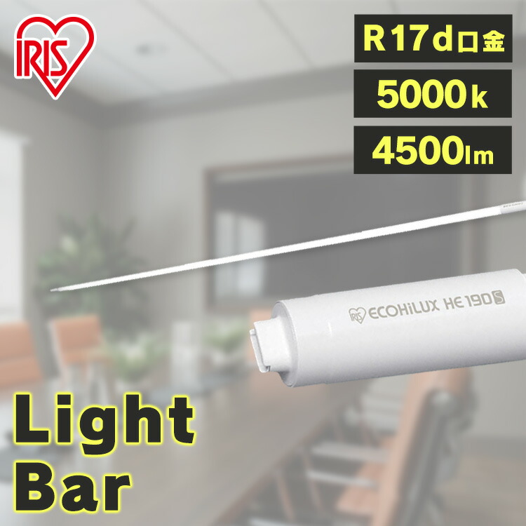 楽天市場】ガラスセイ 直管LEDランプ ECOHiLUX HES-GF 20形 LDGF20T・N