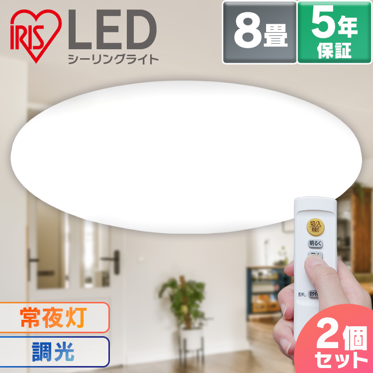 楽天市場】シーリングライト 6畳 調光 アイリスオーヤマ LED 省エネ