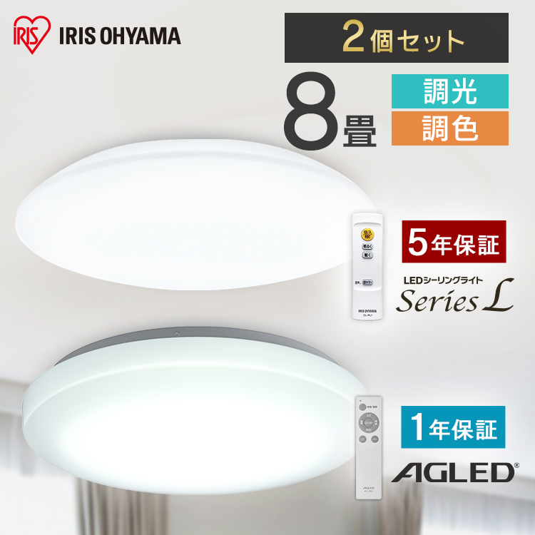 楽天市場】シーリングライト 8畳 調光 LED アイリスオーヤマ 照明 LED