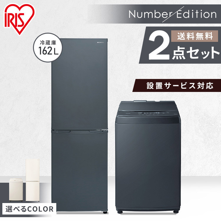 楽天市場】家電セット 2点 一人暮らし 新品 冷蔵庫 87L 洗濯機 5kg