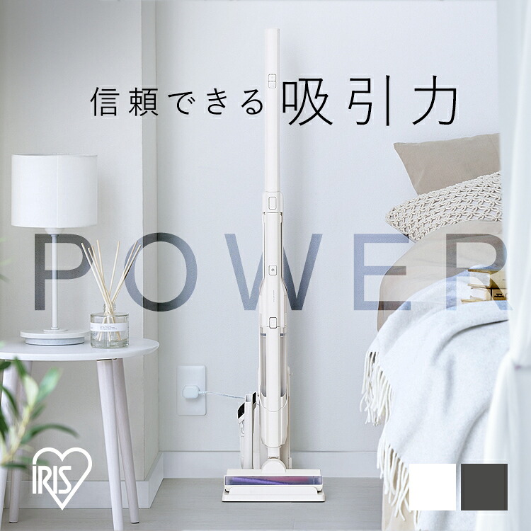 掃除機 コードレス 軽量 ハンディ サイクロン 自走式 充電式スティッククリーナー クリーナー スティッククリーナー ハンディクリーナー コードレス掃除機 充電式 2way 切り替え スタンド アイリスオーヤマ グレー アイボリー SCD-160P-H SCD-160P-C｜照明とエアコン イエプロ