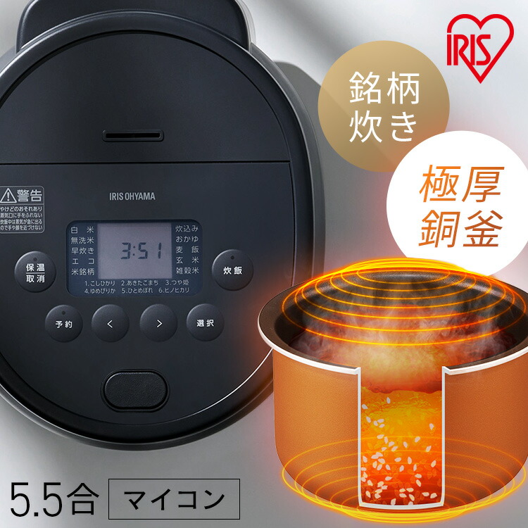 【未開封品】アイリスオーヤマ 炊飯器 5.5合炊き SHK-NR110-HA ins_202377.jpg