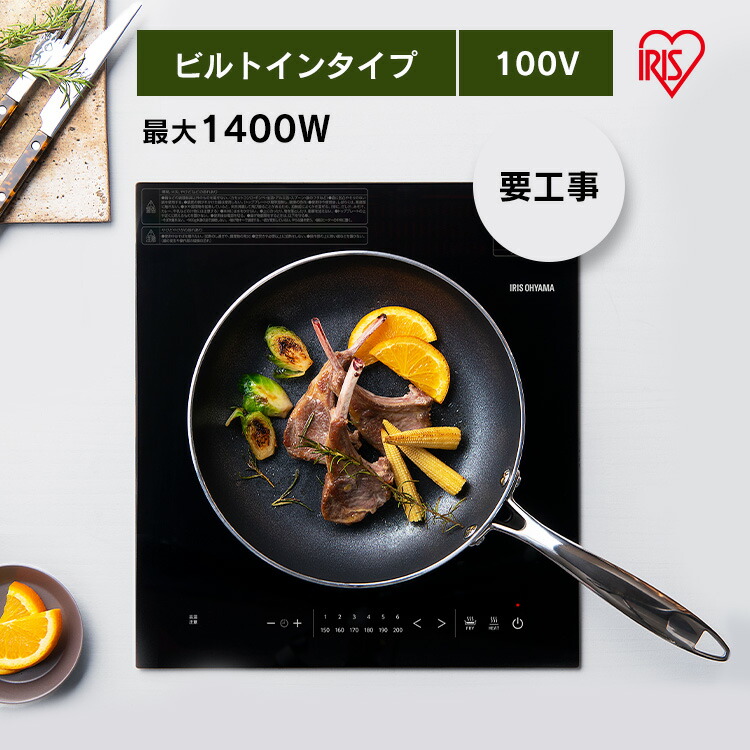 楽天市場】IHクッキングヒーター ビルトインタイプ 100V IHC-B112