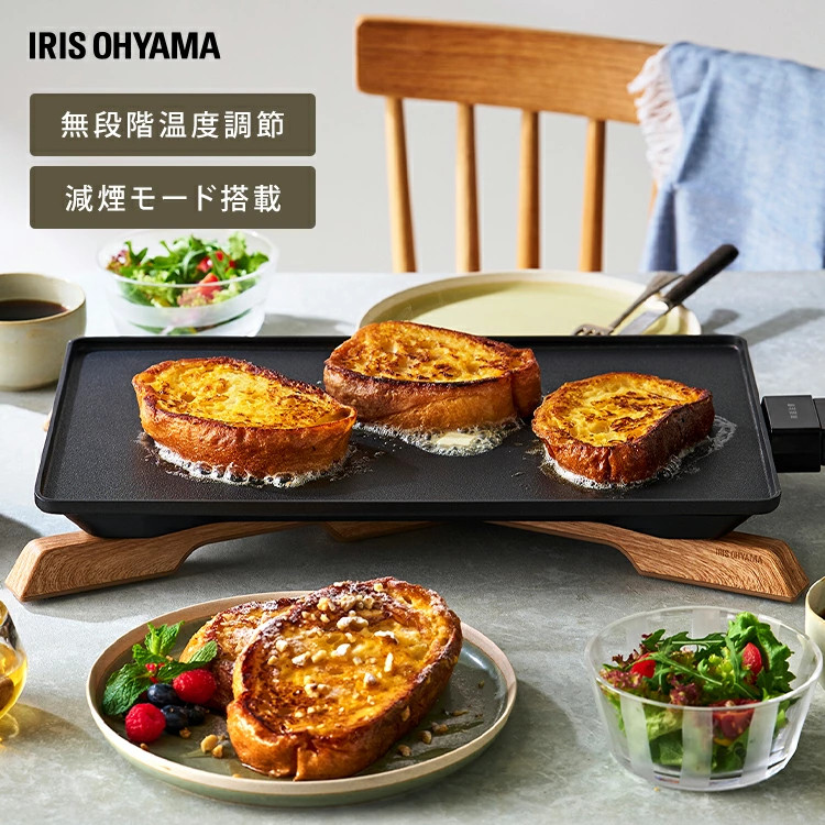 [11％OFF] ホットプレート 薄型 おしゃれ アイリスオーヤマ 焼肉 煙 減煙モード におい軽減 無段階温度調節 立てて収納 脚 折りたたみ 木目調 薄型プレート スリム ヒーター内蔵 お手入れ簡単 丸洗い IHU-A10-B キッチン家電 * 収納 フッ素コート 減煙 焼肉[2604SO]
