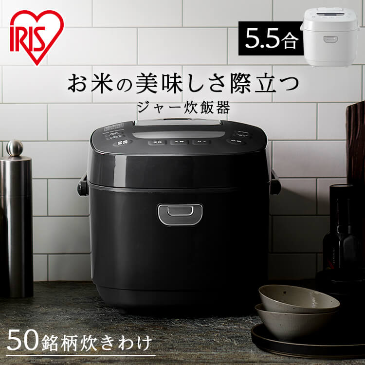 アイリスオーヤマ　炊飯器　IRIS RC-MEA50-B BLACK