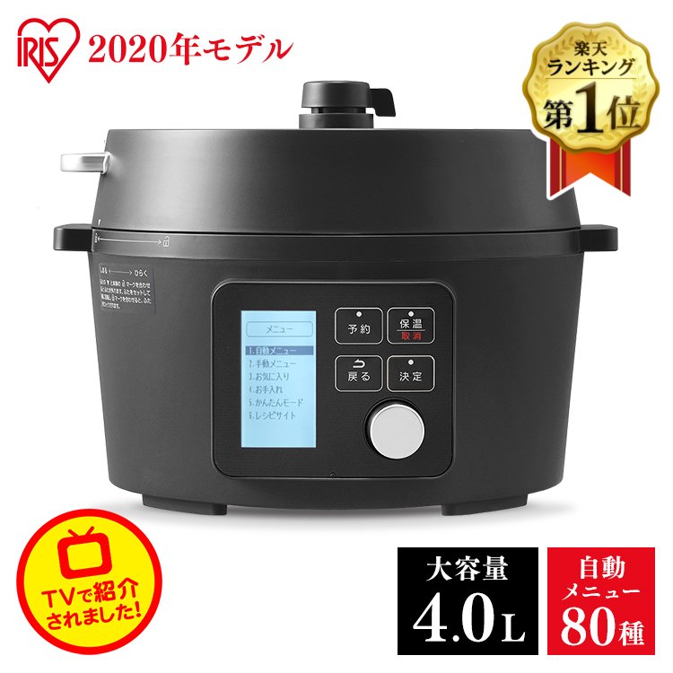 楽天市場】電気圧力鍋 6L アイリスオーヤマ PC-EMA6-W 圧力鍋