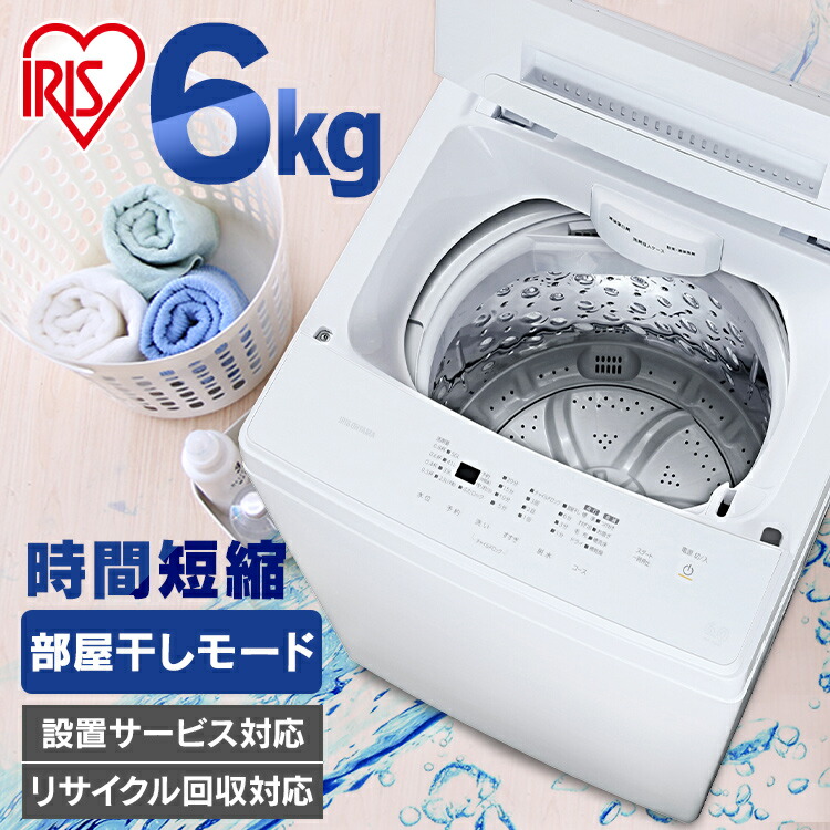 楽天市場】洗濯機 一人暮らし 7kg 全自動洗濯機 IAW-T705E ガラス