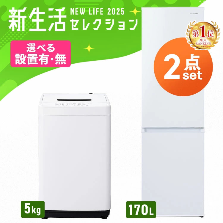 新生活 生活家電2点セット 冷蔵庫 洗濯機 お買得 単身 家電 格安d3837 新生活 生活家電2点セット 冷蔵庫 洗濯機 お買得 単身 家電 格安