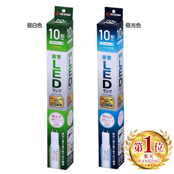 楽天市場】LED蛍光灯 アイリスオーヤマ 20W形 LED蛍光灯 直管